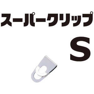 オート スーパークリップシルバーS SC380S オート スーパークリップシルバーS SC380S