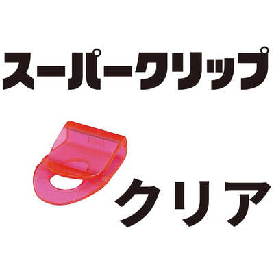 オート スーパークリップクリアS PSC380 の通販 | カテゴリ