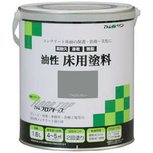 アトムサポート アトム 油性床用フロアトップ 1.6L アメリカングレー 9051007 アトムサポート アトム 油性床用フロアトップ 1.6L アメリカングレー 9051007