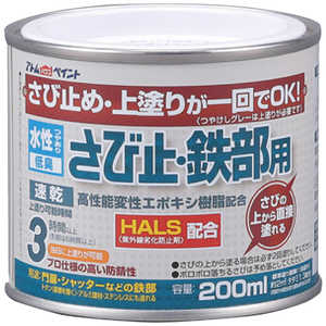 アトムサポート アトム 水性さび止鉄部 200ml ホワイト 9050632