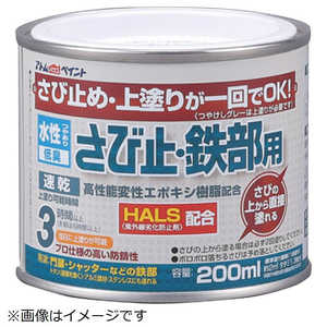 アトムサポート 水性さび止・鉄部用 200ml スカイブルー 9051164