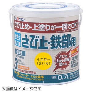 アトムサポート 水性さび止・鉄部用 0.7L イエロー 9051165