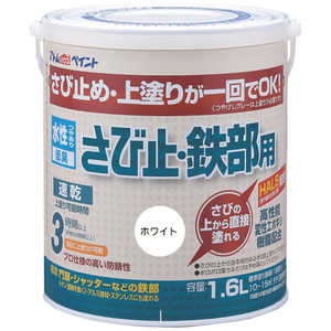 アトムサポート アトムペイント水性さび止･鉄部用16Lホワイト  00001-02851