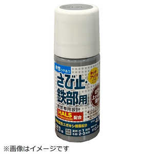 アトムサポート 水性さび止鉄部 ハケ入 40ml ライトグレー 9051174 アトムサポート 水性さび止鉄部 ハケ入 40ml ライトグレー 9051174