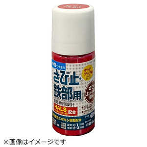 アトムサポート 水性さび止鉄部 ハケ入 40ml レッド 9051179