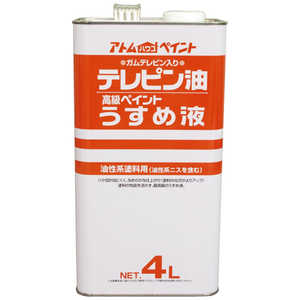 アトムサポート アトム テレピン油 4L 9051050 アトムサポート アトム テレピン油 4L 9051050
