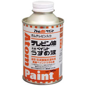 アトムサポート アトム テレピン油 120ml 9051047 アトムサポート アトム テレピン油 120ml 9051047