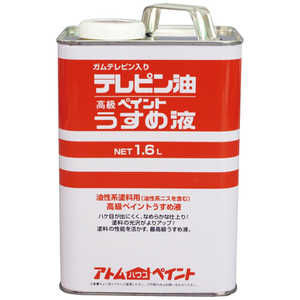アトムサポート アトム テレピン油 1.6L 9051049 アトムサポート アトム テレピン油 1.6L 9051049