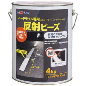 アトムサポート アトムペイントハードライン専用反射ビーズ4kg 00001-12122 アトムサポート アトムペイントハードライン専用反射ビーズ4kg 00001-12122