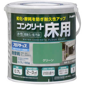 アトムサポート アトム 水性コンクリート床用FT 0.7L グリーン 9050985