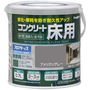 アトムサポート アトム 水性コンクリート床用FT 0.7L アメリカングレー 9050986 アトムサポート アトム 水性コンクリート床用FT 0.7L アメリカングレー 9050986