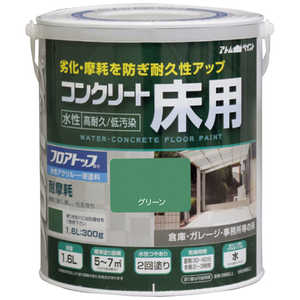 アトムサポート アトムペイント水性コンクリート床用フロアトップ#11グリーン16L 00001-16121 アトムサポート アトムペイント水性コンクリート床用フロアトップ#11グリーン16L 00001-16121