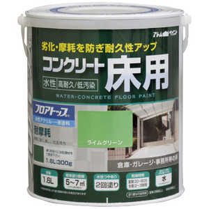 アトムサポート アトムペイント水性コンクリート床用フロアトップ#15ライムグリーン16L 00001-16123 アトムサポート アトムペイント水性コンクリート床用フロアトップ#15ライムグリーン16L 00001-16123