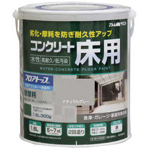 アトムサポート アトムペイント水性コンクリート床用フロアトップ#27ナチュラルグレー16L 00001-16124 アトムサポート アトムペイント水性コンクリート床用フロアトップ#27ナチュラルグレー16L 00001-16124