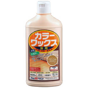 アトムサポート アトム カラーワックス 500ml ナチュラルブラウン 9050953 アトムサポート アトム カラーワックス 500ml ナチュラルブラウン 9050953