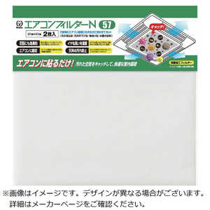 クリタックエアコンフィルターN57 AICFN-5072 クリタックエアコンフィルターN57 AICFN-5072