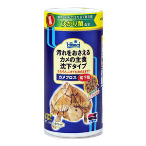 キョーリン カメプロス 沈下性 120g(小ペレット 甲長3～8cm) 