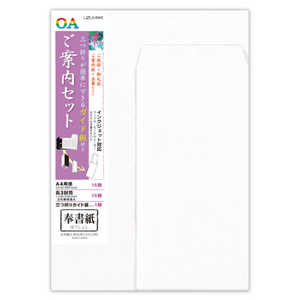 菅公工業 OA和紙ご案内セット A4 奉書紙 テ779 ﾃ779