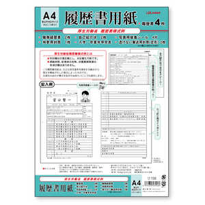 菅公工業 履歴書用紙 A4 厚生労働省様式例 ﾘ156