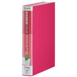 キングジム 取扱説明書ファイル ピンク 2633ﾋﾝ