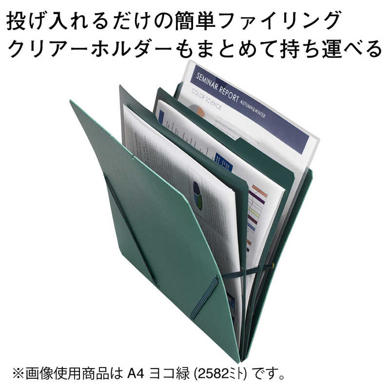 キングジム サンドイット ドキュメントH ヨコ ミト 2582ﾐﾄ の通販 | カテゴリ：インテリア・雑貨・寝具 | キングジム  家電通販のコジマネット - 全品代引き手数料無料