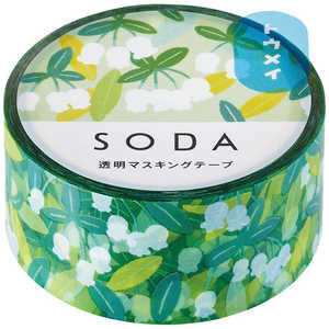 キングジム 透明マスキングテープ 20mm SODA(ソーダ) ドウダンツツジ  CMT20-010