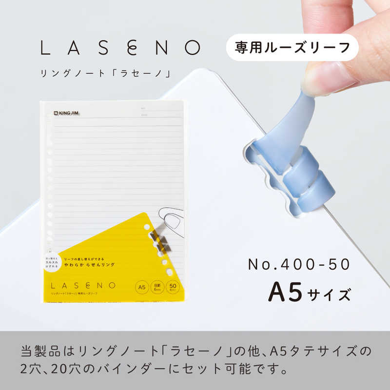 キングジム キングジム リングノ-ト ラセ-ノ専用ル-ズリ-フ 40150 40150