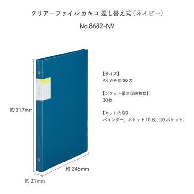 キングジム クリアーファイル 差し替え式 ［A4/20P］ KAKIKO(カキコ