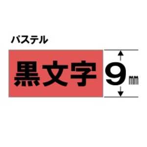 キングジム カラーラベルテープ 「テプラTR」(赤テープ/黒文字/9mm幅) TC9R (赤)