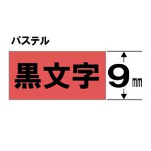 キングジム カラーラベルテープ 「テプラTR」(赤テープ/黒文字/9mm幅) TC9R (赤) キングジム カラーラベルテープ 「テプラTR」(赤テープ/黒文字/9mm幅) TC9R (赤)