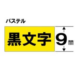 キングジム カラーラベルテープ ｢テプラTR｣(黄テープ/黒文字/9mm幅) TC9Y (黄)