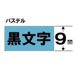 キングジム カラーラベルテープ ｢テプラTR｣(青テープ/黒文字/9mm幅) TC9B (青)