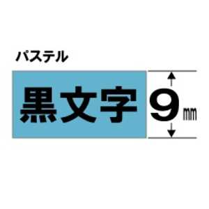 キングジム カラーラベルテープ 「テプラTR」(青テープ/黒文字/9mm幅) TC9B (青)