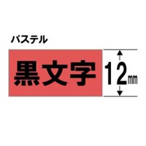 キングジム カラーラベルテープ 「テプラTR」(赤テープ/黒文字/12mm幅) TC12R (赤)
