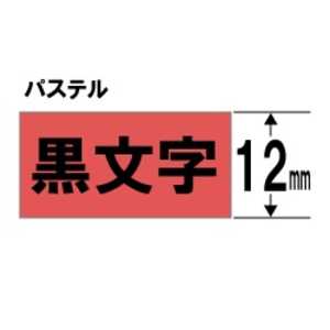 キングジム カラーラベルテープ 「テプラTR」(赤テープ/黒文字/12mm幅) TC12R (赤) キングジム カラーラベルテープ 「テプラTR」(赤テープ/黒文字/12mm幅) TC12R (赤)
