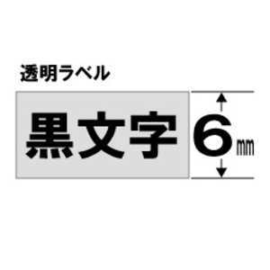 キングジム 透明ラベルテープ 「テプラTR」(透明テープ/黒文字/6mm幅) TT6K通販セール状況　外国語　翻訳　通訳　通販