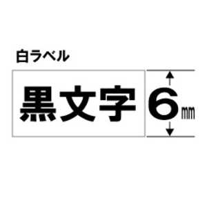 キングジム 白ラベルテープ ｢テプラTR｣(白テープ/黒文字/6mm幅) TC6S (白)