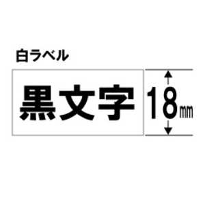 キングジム 白ラベルテープ 「テプラTR」(白テープ/黒文字/18mm幅) TC18S通販セール状況　外国語　翻訳　通訳　通販