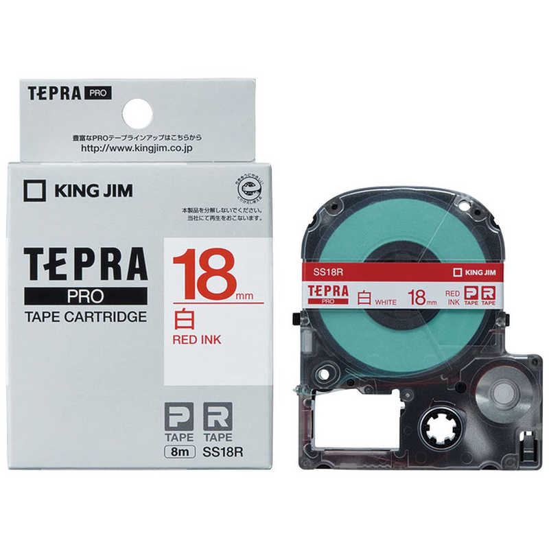 キングジム テプラPROテープカートリッジ 白ラベル 白 SS18R 赤文字 18mm