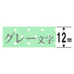 キングジム 模様ラベルテープ 「テプラPRO」 (水玉緑テープ/12mm幅) SWM12GH (水玉緑) キングジム 模様ラベルテープ 「テプラPRO」 (水玉緑テープ/12mm幅) SWM12GH (水玉緑)