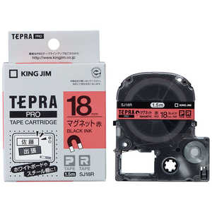 キングジム マグネットテープ 「テプラPRO」 (赤テープ/黒文字/18mm幅) SJ18R (赤) キングジム マグネットテープ 「テプラPRO」 (赤テープ/黒文字/18mm幅) SJ18R (赤)