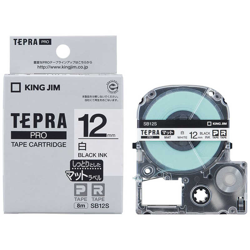キングジム キングジム カラーラベルテープ ｢テプラPRO｣(白テープ/黒文字/12mm幅) SB12S (白) SB12S (白)