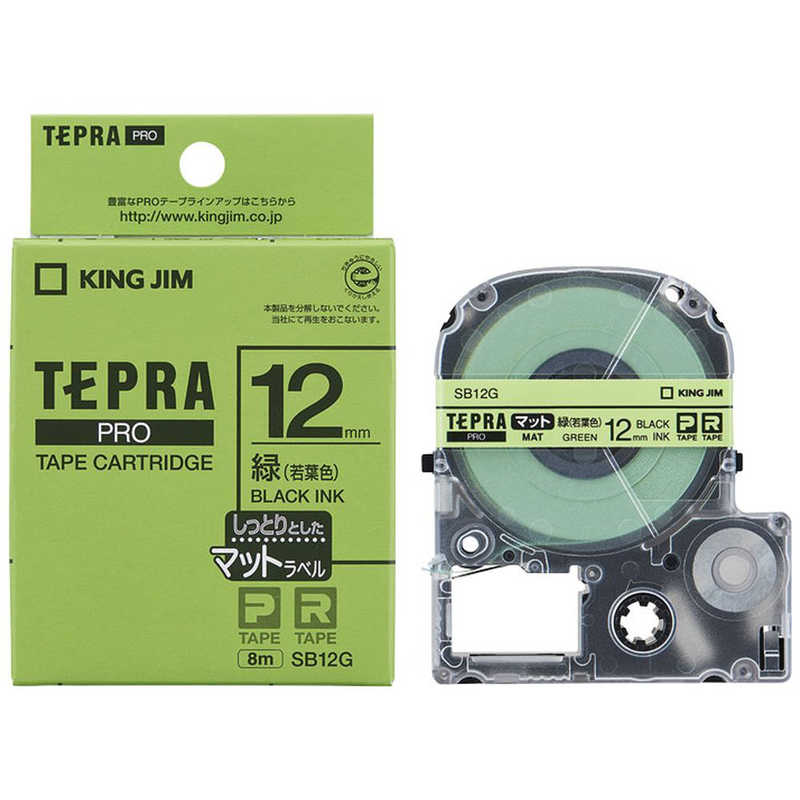 キングジム 最も優遇の カラーラベルテープ ｢テプラPRO｣ 若葉色テープ 12mm幅 SB12G 58％以上節約 緑 若葉色