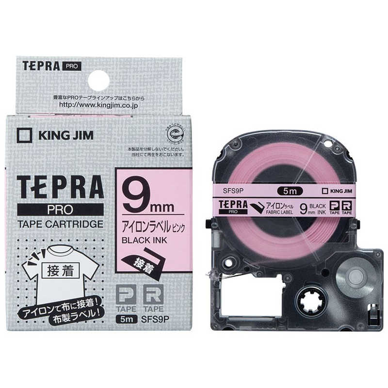 キングジム キングジム アイロンラベルテープ ｢テプラPRO｣ SFS9P (ピンク) SFS9P (ピンク)