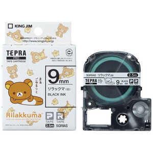 キングジム テプラPROテープカートリッジ(リラックマラベル・9mm) SGR9AS
