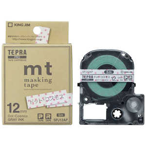 キングジム テプラPRO専用マスキングテープ｢mt｣(ドット･コスモス) SPJ12AP (ドット･コスモス)