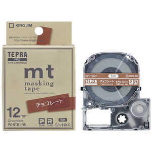キングジム テプラPRO専用マスキングテープ「mt」(チョコレート) SPJ12KC (チョコレート)