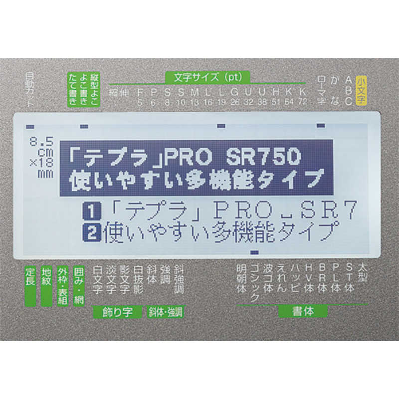 キングジム キングジム ラベルライター｢テプラ｣PRO(テープ幅:36mmまで) SR750 SR750