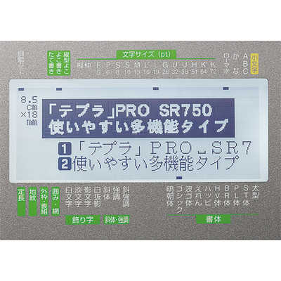 キングジム ラベルライター｢テプラ｣PRO(テープ幅:36mmまで