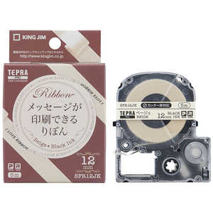キングジム PROテープカートリッジ りぼん (ベージュ/黒文字/12mm幅) SFR12JK (ベｰジュ)